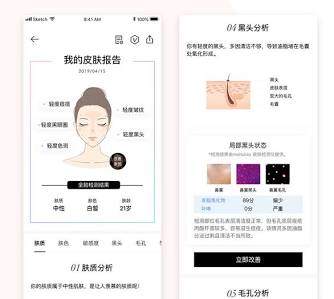 公开美业数字化软件应用界面
